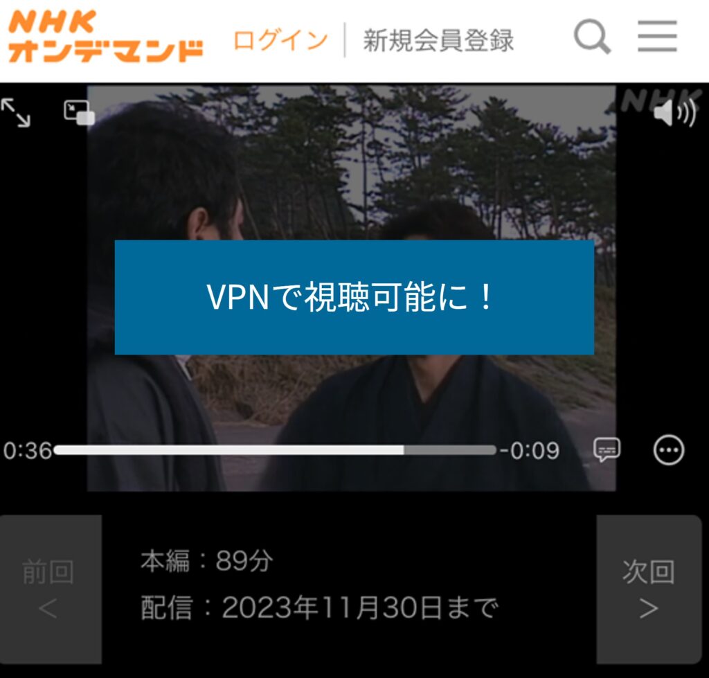 VPNで海外からNHKオンデマンドが視聴可能に