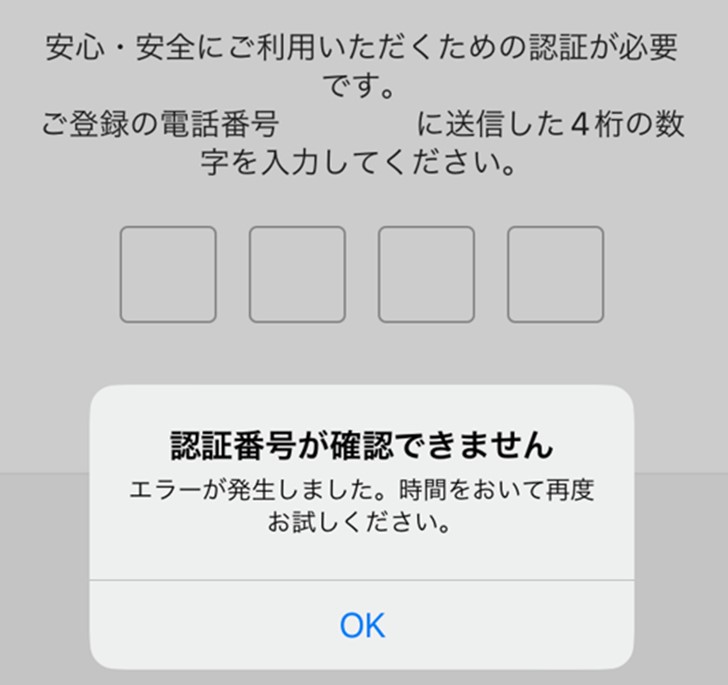 海外から楽天ラクマを開くと利用制限で止まる