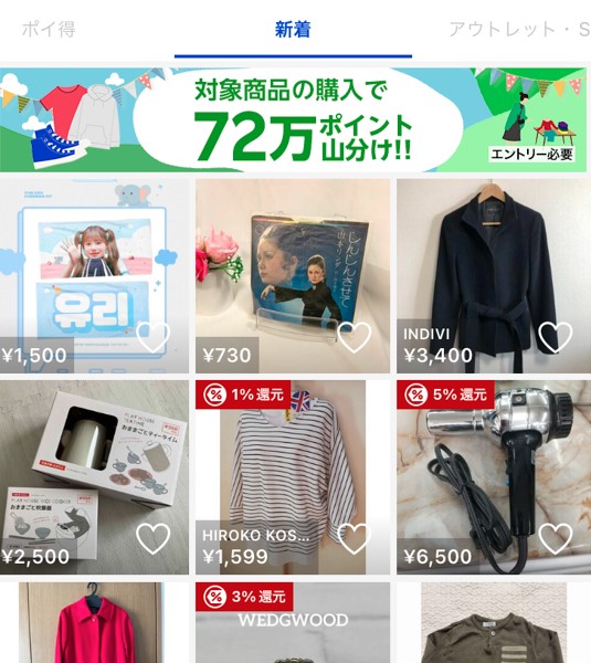 VPNで海外から楽天ラクマを利用可能に