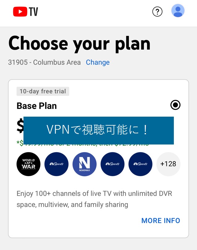 VPN接続後はYouTube TVを視聴できる